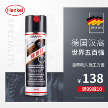 进口 甲防腐蚀漆胶原装 甲汽车防锈隔音胶自喷地盘装 德国汉高底盘装