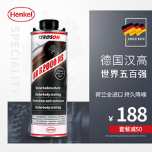 甲汽车底盘漆地盘装 甲防腐防锈隔音胶 汉高荷镭既进口2000HS底盘装