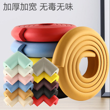 加厚宝宝儿童防撞器防撞条 防撞角防护条护墙角防止家具门框碰伤