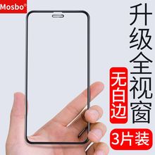 iPhoneX钢化膜xr苹果x手机膜xs全屏Max覆盖iphonexr贴膜iphone6蓝光6s全包边7防爆8刚化plus玻璃P水凝8x刚化x