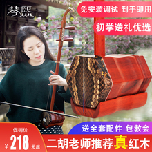红木二胡乐器初学者成人演奏考级通用专业大音量铜轴胡琴厂家直销