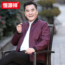 恒源祥爸爸外套男春秋款棒球服中年男士夹克男装秋季外套外衣男