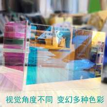 PS有机玻璃镜面板幻彩板PE幻彩板有机玻璃亚克力塑料幻彩板可定尺