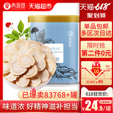 罐花旗参含片礼盒搭石斛枸杞子特级泡养生茶 青源堂西洋参切片50g