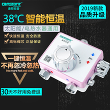 太阳能淋浴电热水器自动调温开关 2019康斯拓普恒温阀混水阀明装