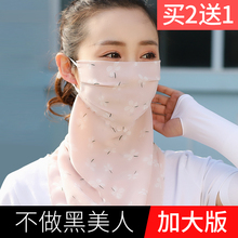 全脸遮阳脖子面纱夏天护脸面罩 防晒口罩护颈夏季防紫外线女士薄款