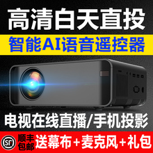 手机投影仪家用高清1080p办公无线wifi上网微型3D家庭影院投影机智能便携式数学办投影机迷你小型 欢乐投新款