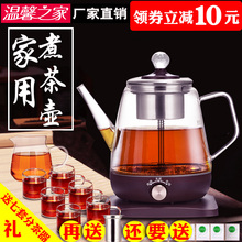 温馨之家 煮茶器玻璃泡茶烧水耐高温壶蒸汽滤茶家用茶具花茶黑茶