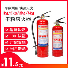 灭火器店用家用1kg干粉2公斤手提式车用1kg2kg水灭火器消防器材