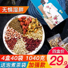 炒熟薏米赤小豆芡实茯苓茶薏仁米去 1040g 红豆薏米祛濕茶非濕氣