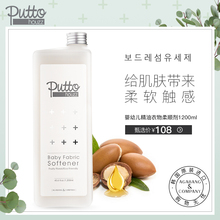 putto婴儿柔顺剂婴儿衣物柔顺剂宝宝专用衣服儿童柔顺剂1200ml
