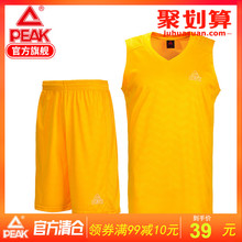 男透气比赛速干吸湿排汗运动DIY定制印字印号团购 匹克篮球服套装