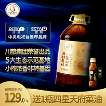 家用非转基因小榨菜籽油5l 四川粮油食用油5升桶装 五星 天府菜油