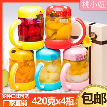 包邮 可爱网红玻璃水杯新鲜水果罐头黄桃什锦杂果梨罐头 4瓶装 橘子