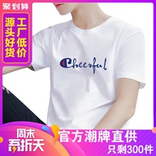T半截袖 打底衫 上衣服潮牌 短袖 丅体恤半袖 t恤韩版 潮流夏装 修身 男士