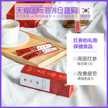 V六年根红参饮用浓缩液10ml 5袋装 礼物Everyday 韩国仓直邮红参