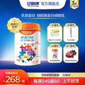 贝智康 花冠高阶 3段配方乳粉900g罐装12-36月婴儿宝宝牛奶粉三段