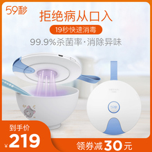 59秒LED小飞碟去味消毒盖紫外线消毒器便携杀菌碗筷消毒