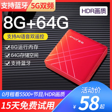 夏新M3 高清网络机顶盒8核家用全网通电视盒子5G蓝牙wifi无线智能