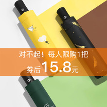 全自动雨伞少女心ins晴雨两用折叠太阳伞男女防晒防紫外线遮阳伞