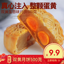 批发 中秋广式双黄莲蓉月饼蛋黄流心月饼传统糕点员工团购送礼盒装