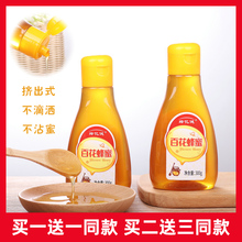 百花蜂蜜纯正天然无添加野生百花蜜农家自产蜂巢土蜂蜜洋槐蜜300g