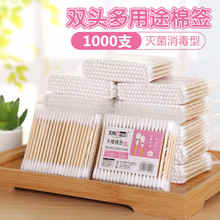 棉签棒化妆卸妆棉棒掏耳棉签一次性棉签消毒棒双头无菌棒棉签婴儿