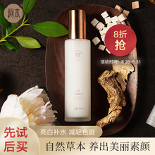 阿本白芍亮润精萃液爽肤水保湿补水滋润修护暗淡无光均匀提亮肤色