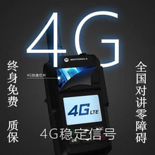 摩托罗拉4G公网插卡全国对讲手持机5000公里酒店车队户外自驾游