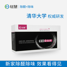 清华材慧变色球除味净化除甲醛室内新房家用吸甲醛活性炭汽车清除