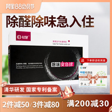 材慧变色球非光触媒甲醛清除剂家用活性炭除甲醛强力型除味新房