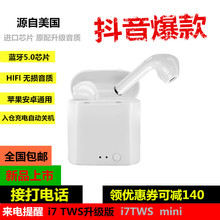 双耳通话迷你运动蓝牙耳机 Tws 爆款 mini无线蓝牙耳机 抖音同款