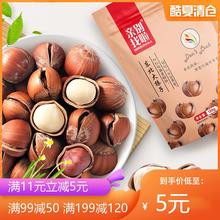 榛子东北原味开口野生熟大榛子干果特产炒货 亲别找啦