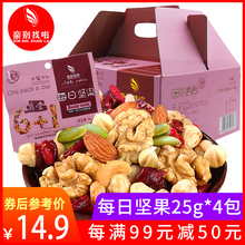 亲别找啦_每日坚果孕妇专用营养30包混合坚果礼盒干果零食儿童款