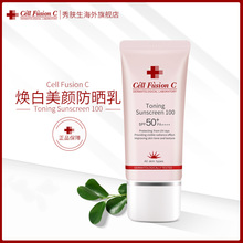 Fusion C防晒霜粉色美颜提亮肤色防晒乳50倍35ML 韩国秀肤生Cell