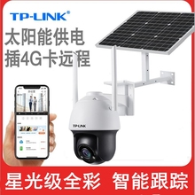 4G太阳能板供电监控野外摄像头户外高清防水球机插卡手机远程室外
