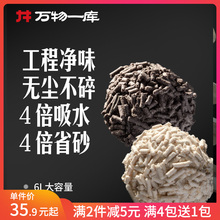 万物一库豆腐猫砂6L除防臭可冲厕所无尘猫砂吸水非10斤20公斤猫沙
