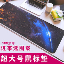 鼠标垫超大号可爱创意办公锁边加厚防水笔记本电脑键盘游戏桌垫子