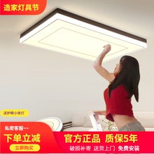 opple欧普照明客厅灯长方形现代简约卧室灯led家用吸顶灯悦朗新款