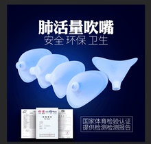 计体测通用型肺活量吹嘴肺活量吹嘴一次性吹嘴测试仪吹嘴肺活量