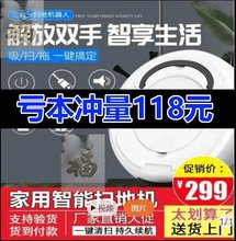 科酷户外FGHGF外家用智能扫地机升级版三合一全自动扫地机器人
