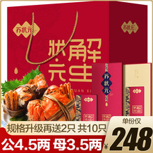 大闸蟹礼券提货券定制苏州阳澄湖镇装 中秋公母螃蟹券礼品卡团购