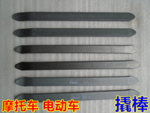 工具 轮胎轮胎 撬自棍胎撬扳手 真空棒 行车修理车电动车胎扒