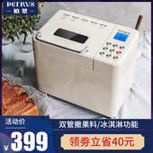 柏翠面包机家用和面发酵烘焙大容量多功能自动撒果料吐司机PE8860