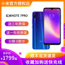 低至1389起+选好礼】Xiaomi/小米redmi note 7 pro红米note7pro手机官网旗舰店正品米9se新款米8红米K20pro