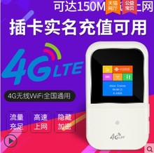 随身wifi移动器无限流量笔记本电脑无线上网卡宝电信联通设备神不限插卡便携式家用车载随行网络新讯4G路由器