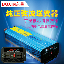 24V2000W电池转换器户外噐 逆变器纯正弦波小大功率逆变板电源12V