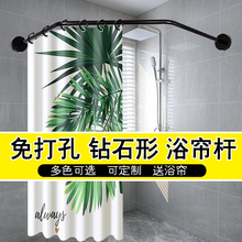 异形定做 加厚304免打孔浴帘杆钻石型菱形卫生间防水浴室浴帘套装