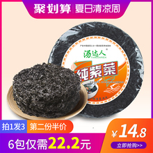 霞浦干紫菜干货50g 3袋福建紫菜包饭蛋花汤无沙免洗干海苔 汤达人