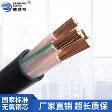 德盛祥牌 ZR YJV 铜芯阻燃电线电缆3*95+1*50国标产品一米起售